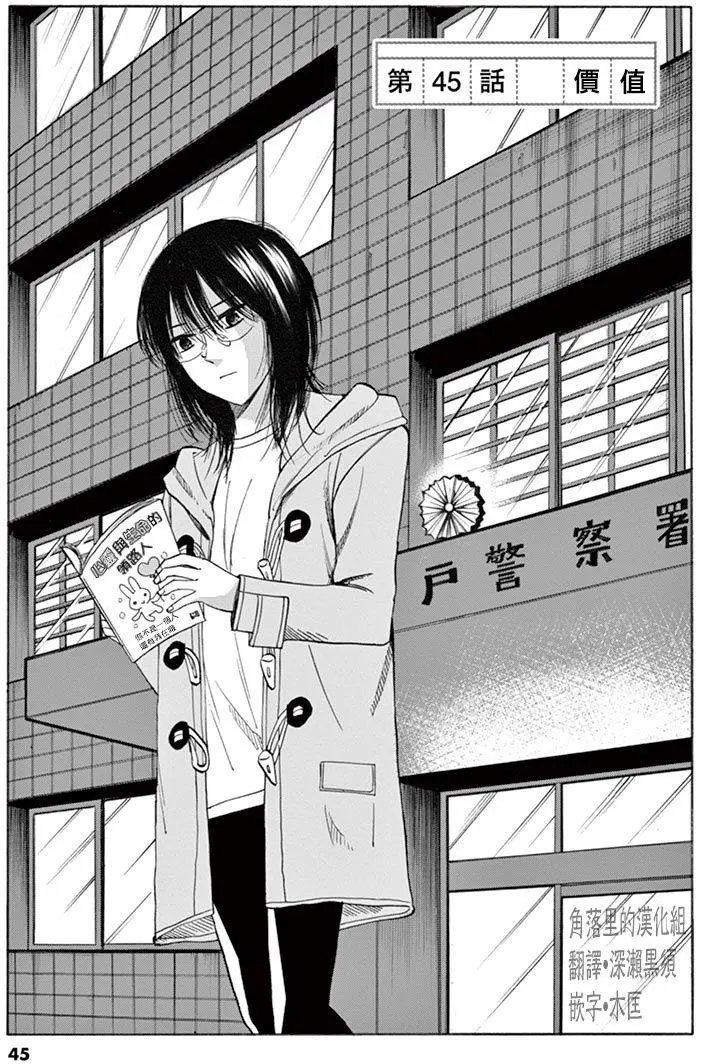 第45回