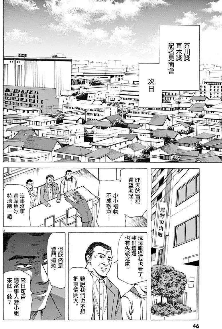 第45回