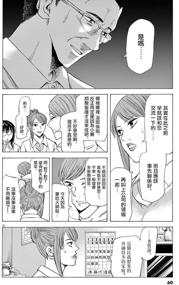 第45回
