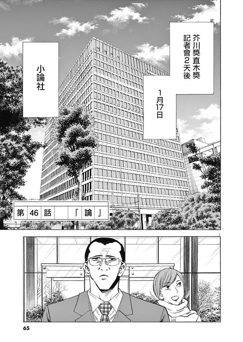 第46回