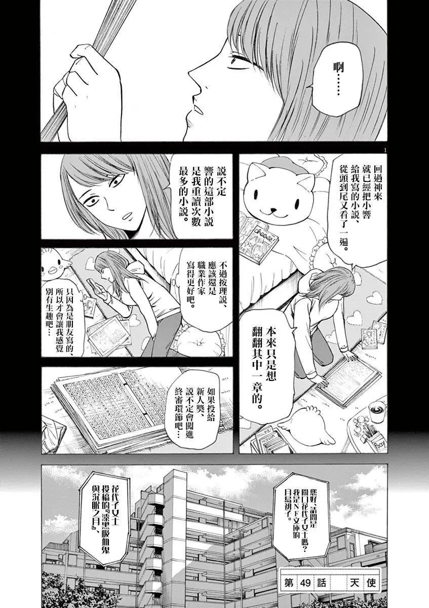 第49回