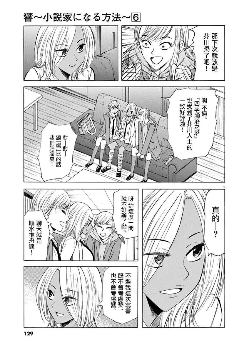 第49回