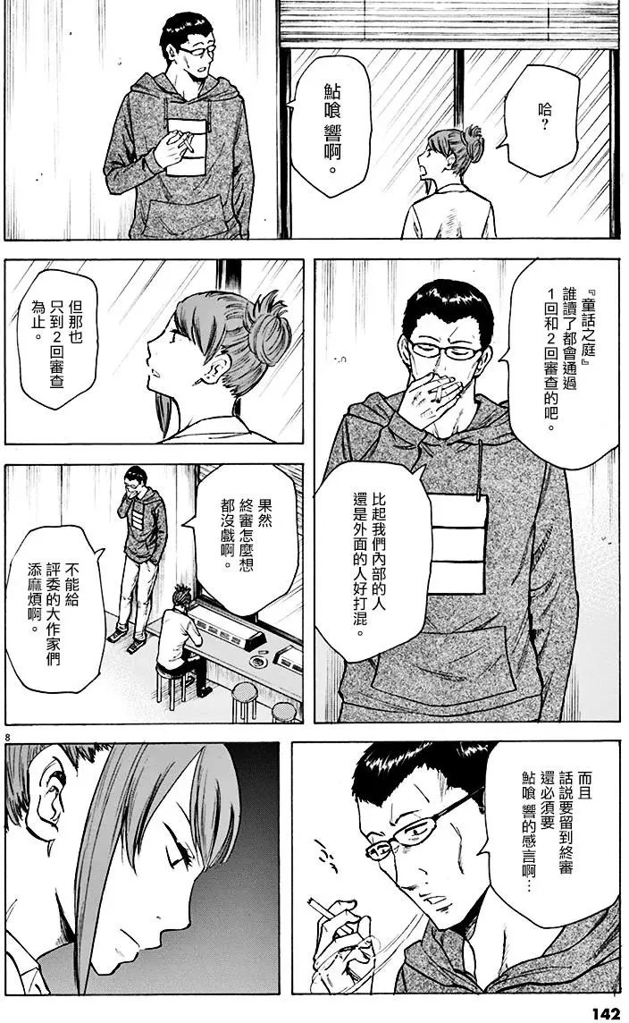 第05回