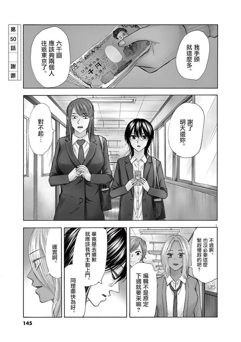 第50回