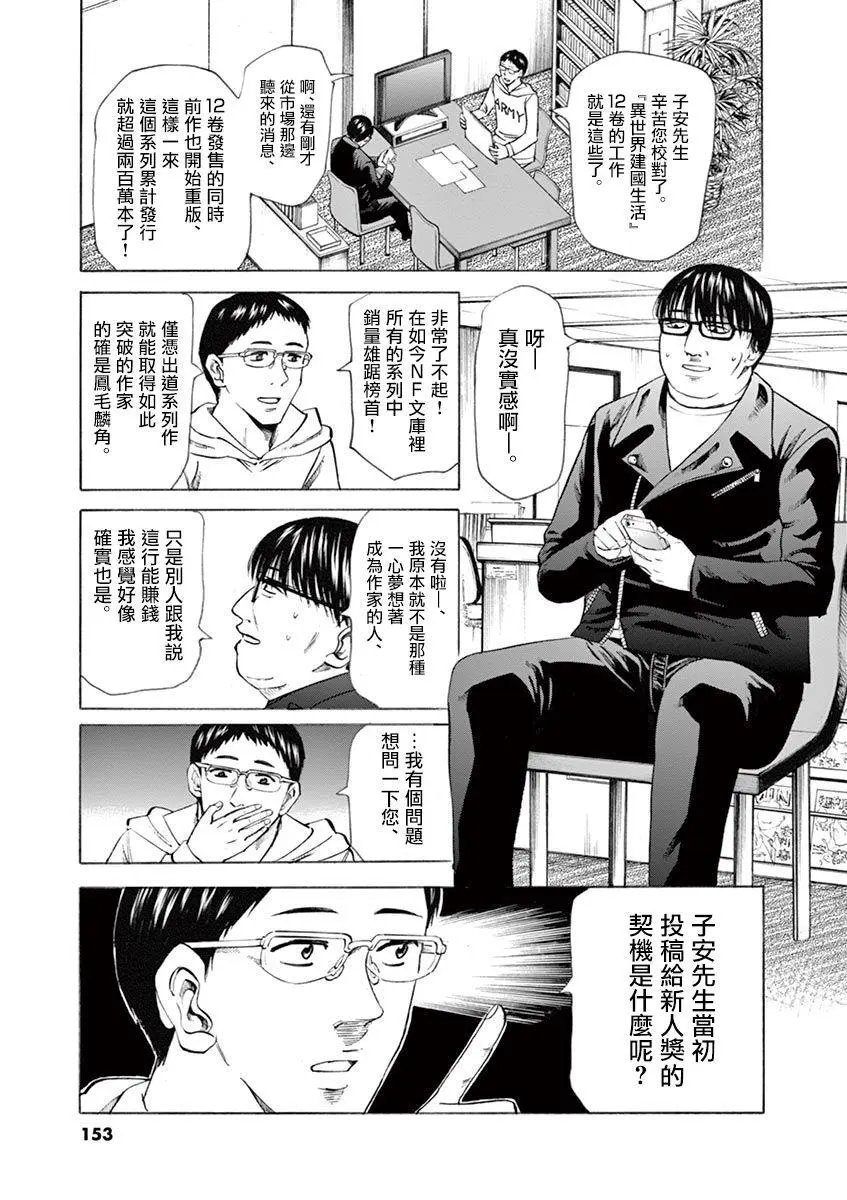 第50回