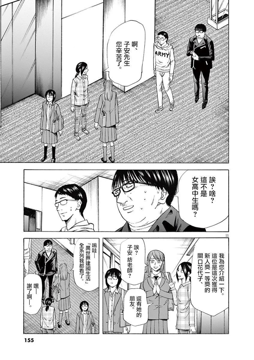 第50回
