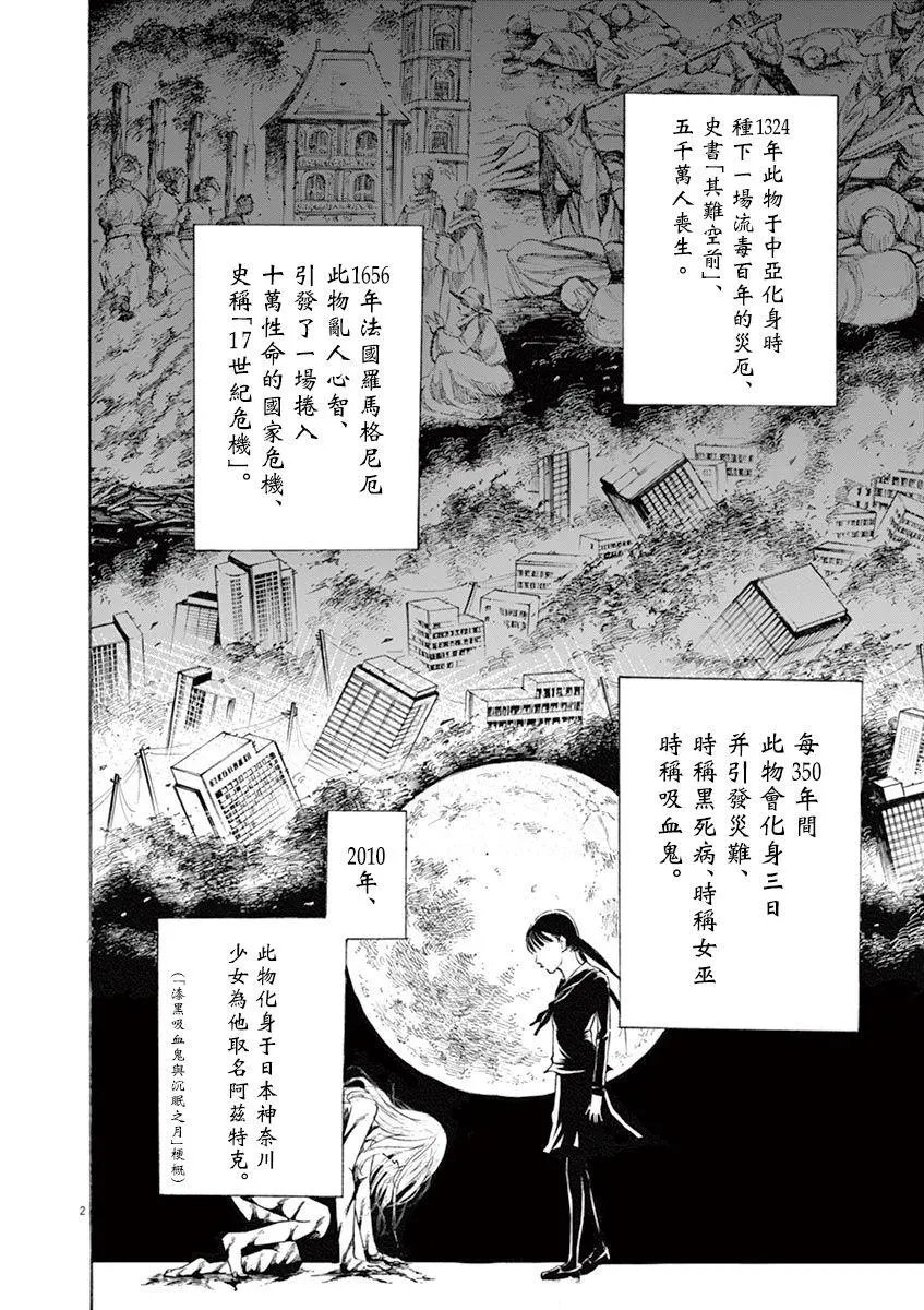 第51话 讨价还价