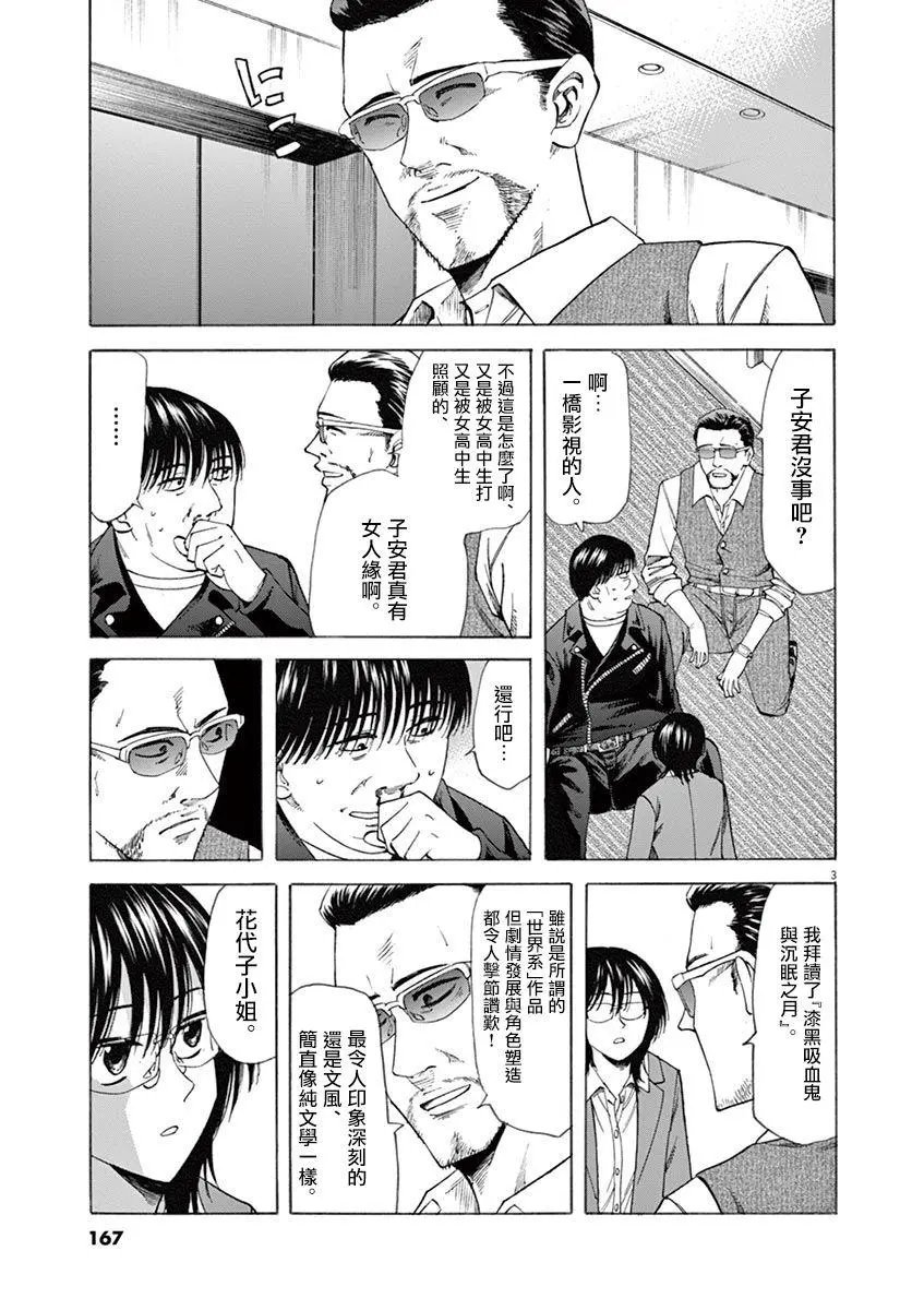 第51话 讨价还价