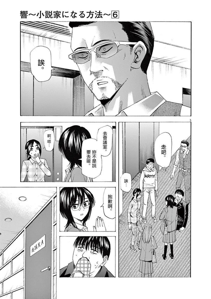 第51话 讨价还价