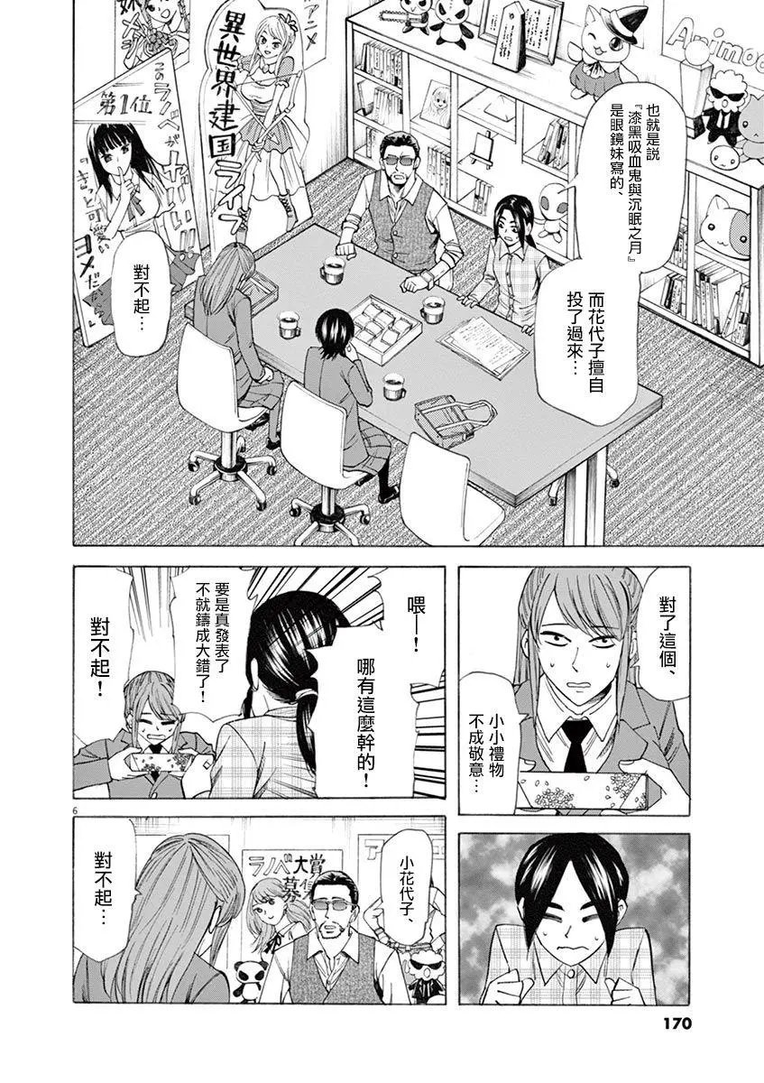 第51话 讨价还价