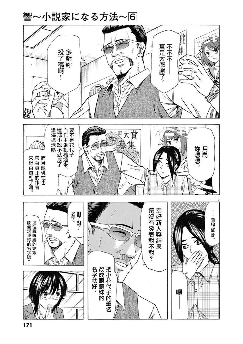 第51话 讨价还价