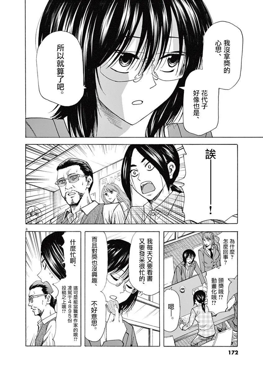 第51话 讨价还价