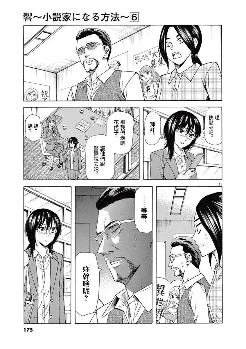 第51话 讨价还价