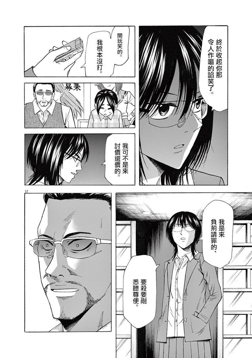第51话 讨价还价