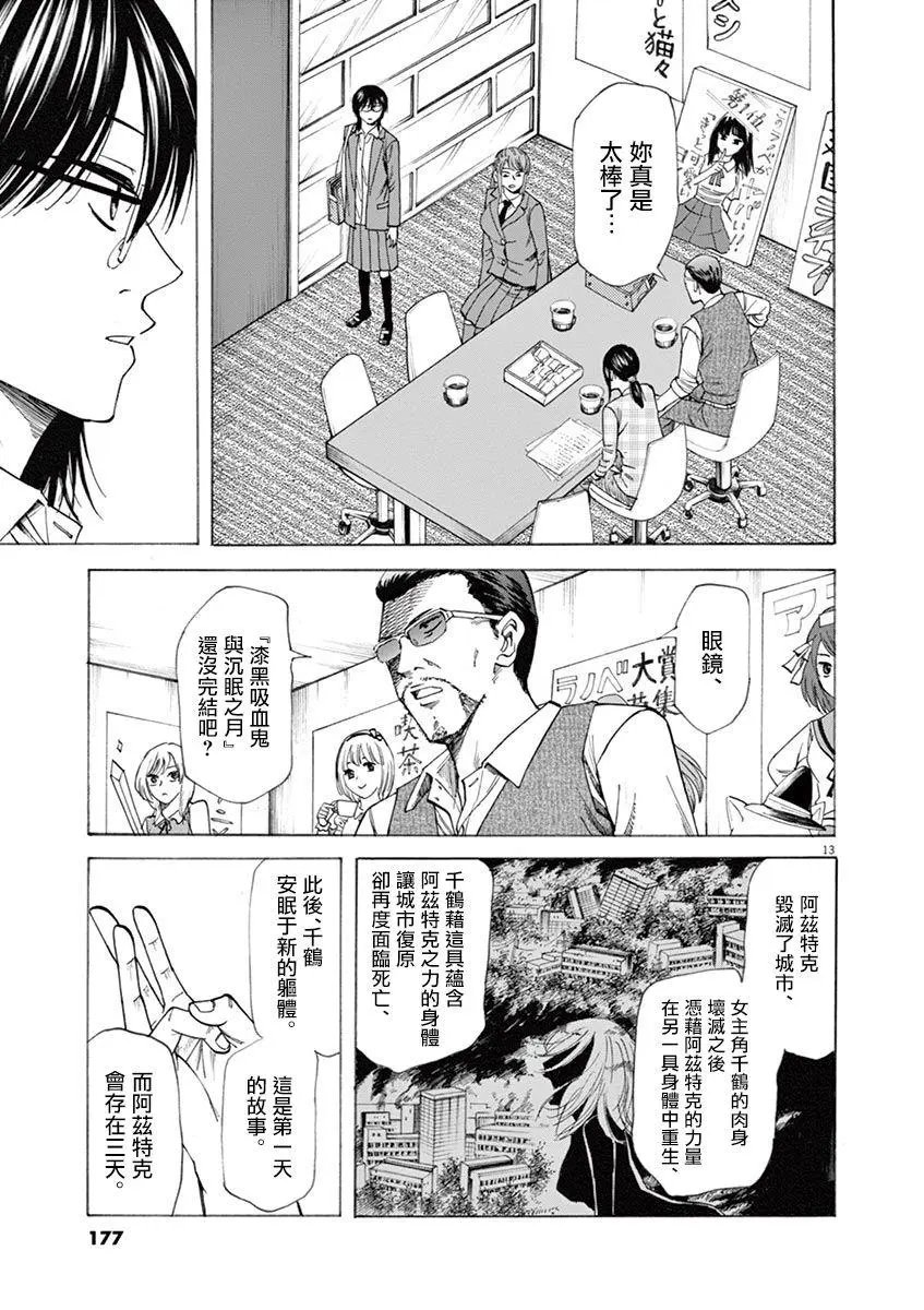 第51话 讨价还价