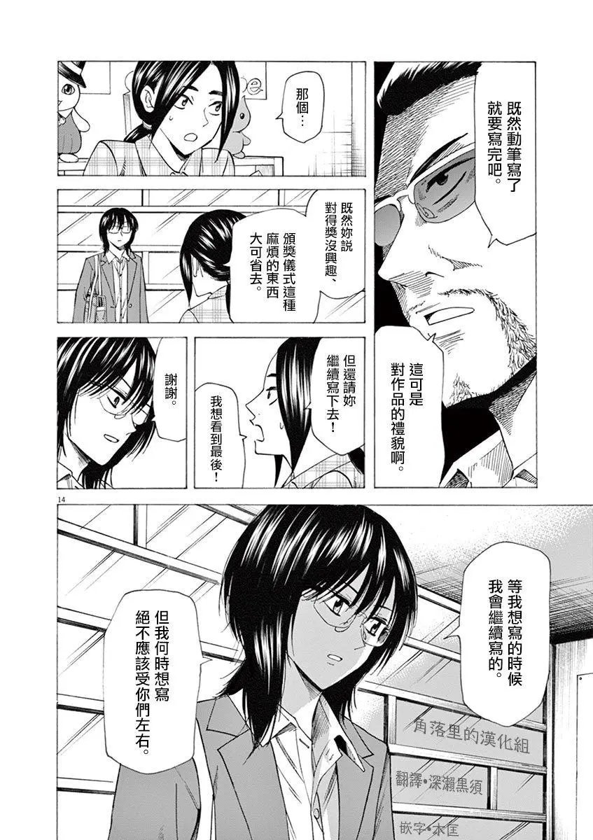第51话 讨价还价