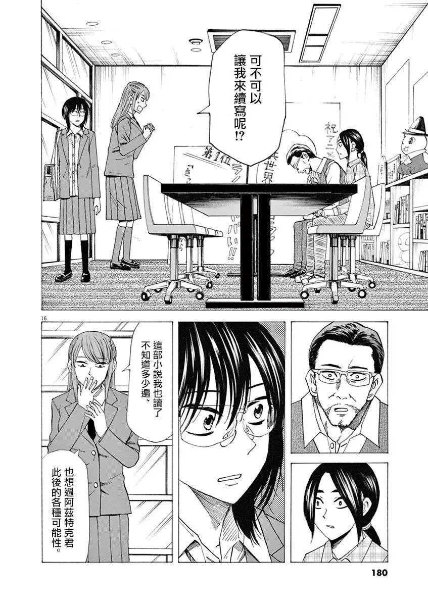 第51话 讨价还价
