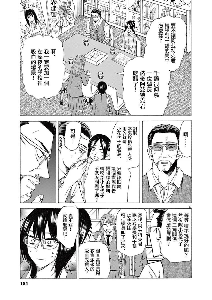 第51话 讨价还价