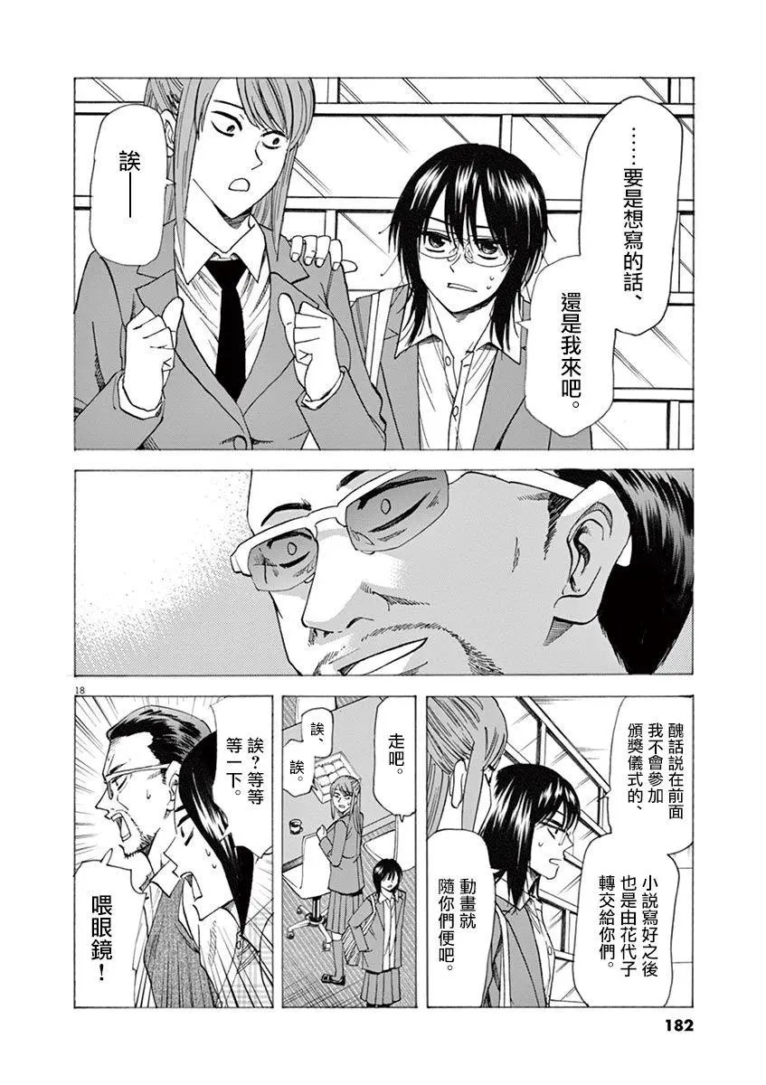第51话 讨价还价