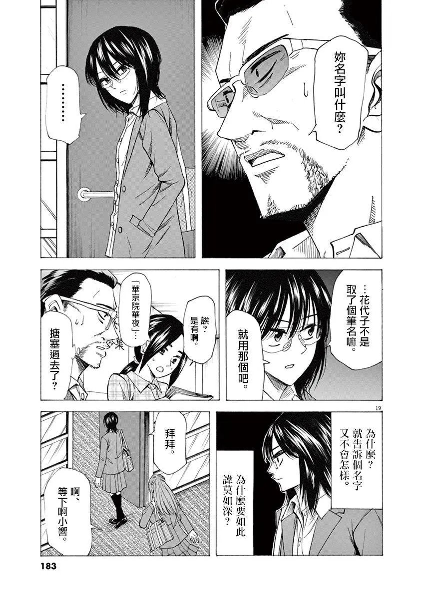 第51话 讨价还价