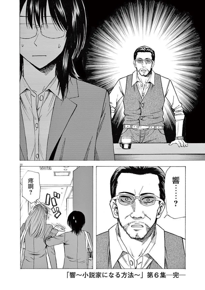 第51话 讨价还价