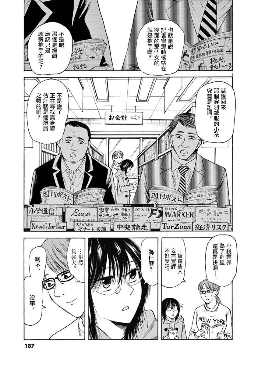 第51.5回