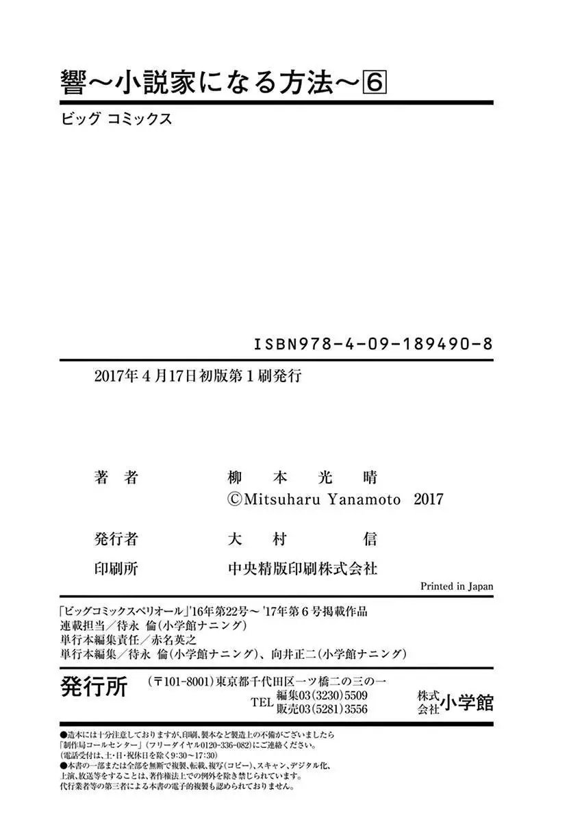 第51.5回