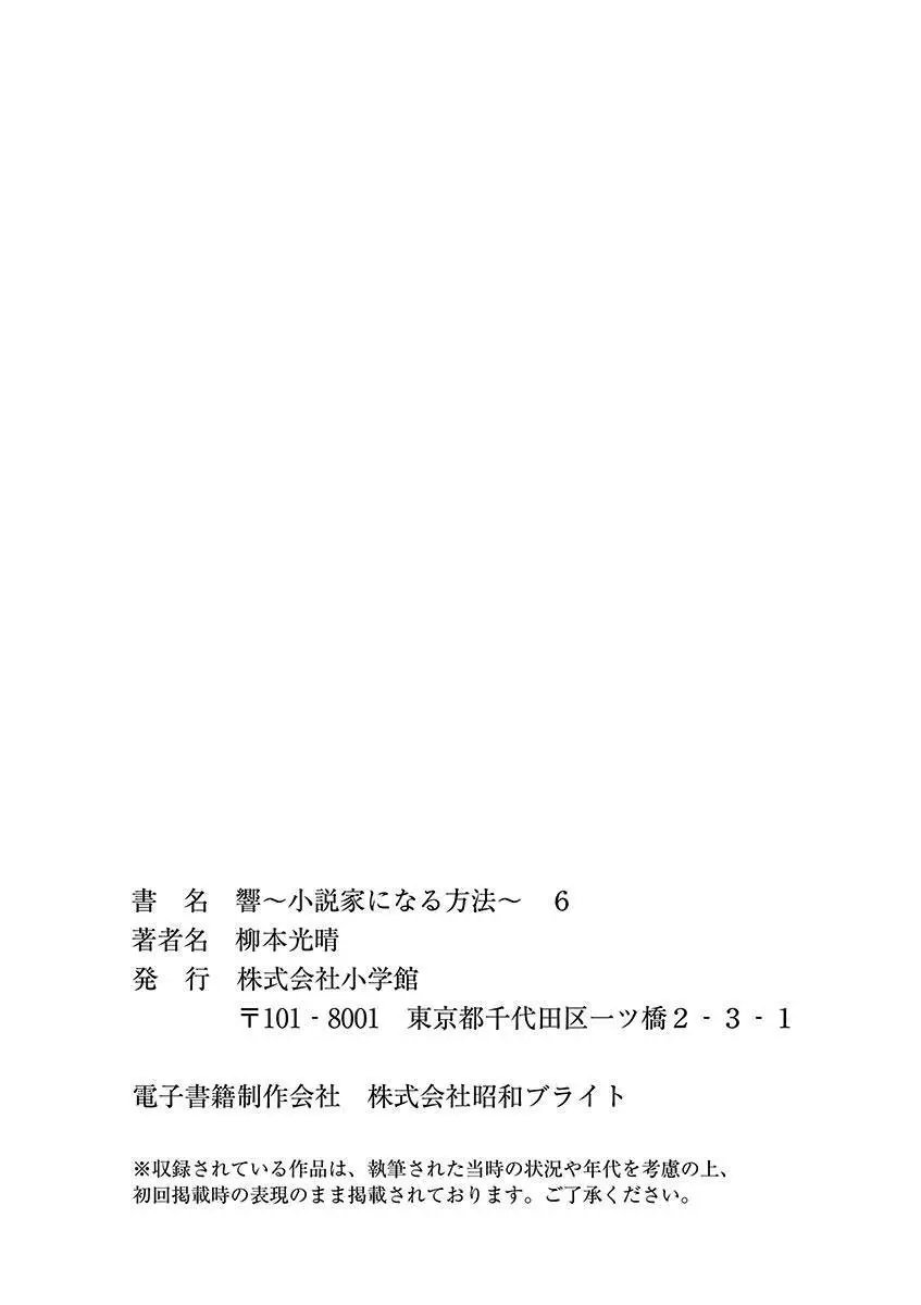 第51.5回
