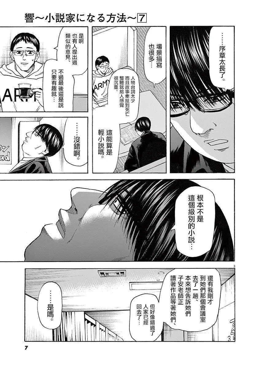 第52回