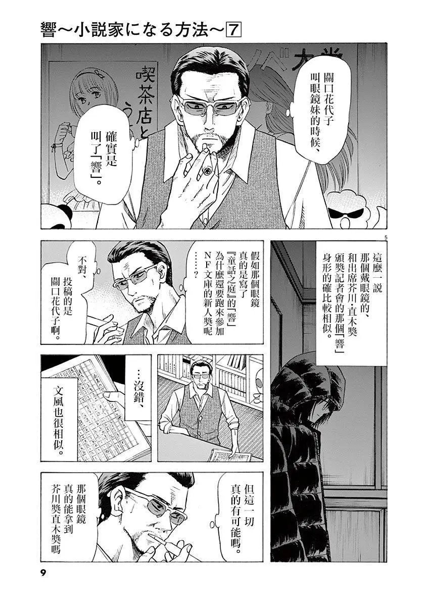 第52回