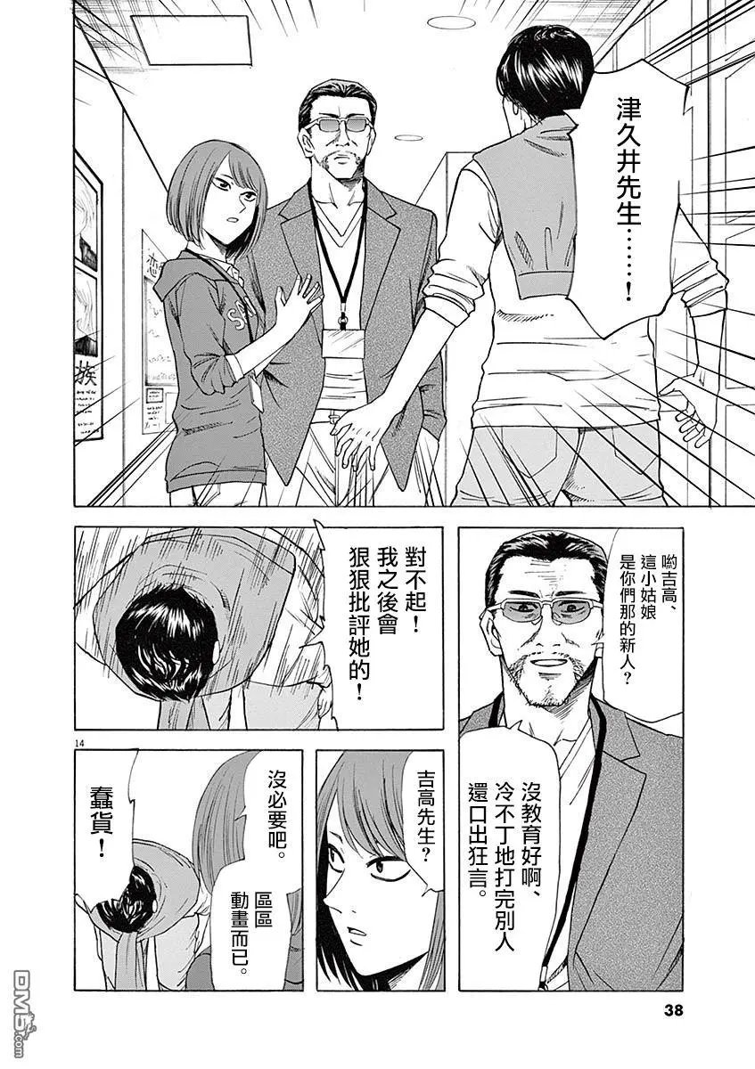 第53话 预感