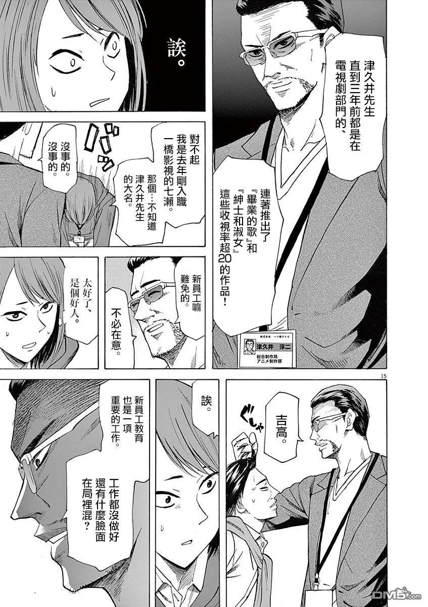 第53话 预感