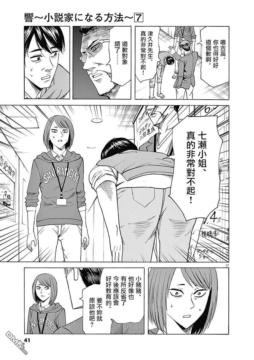 第53话 预感
