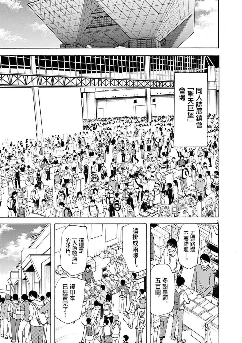 第56回