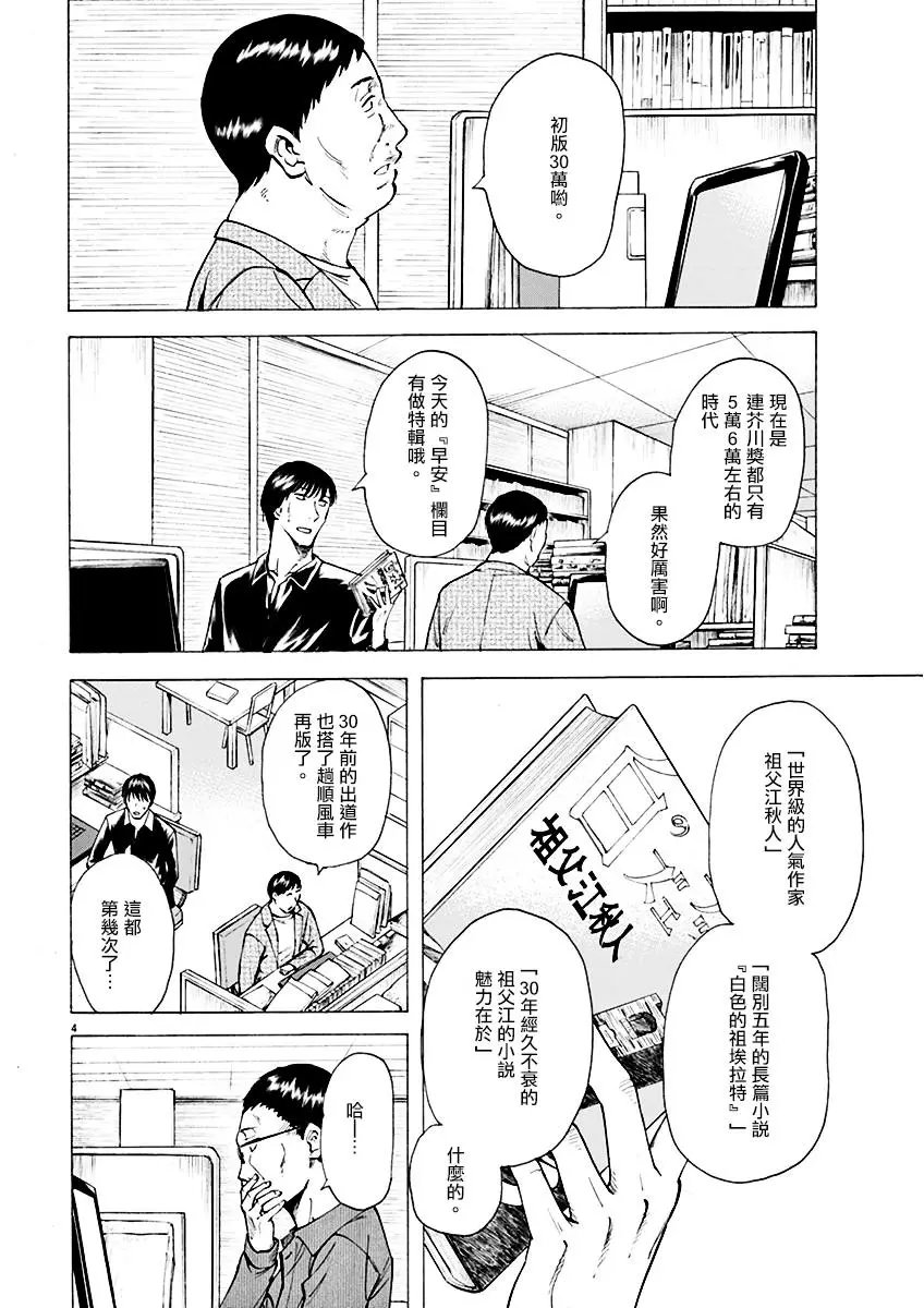 第06回
