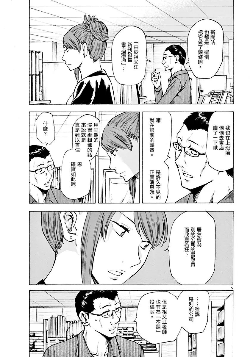 第06回