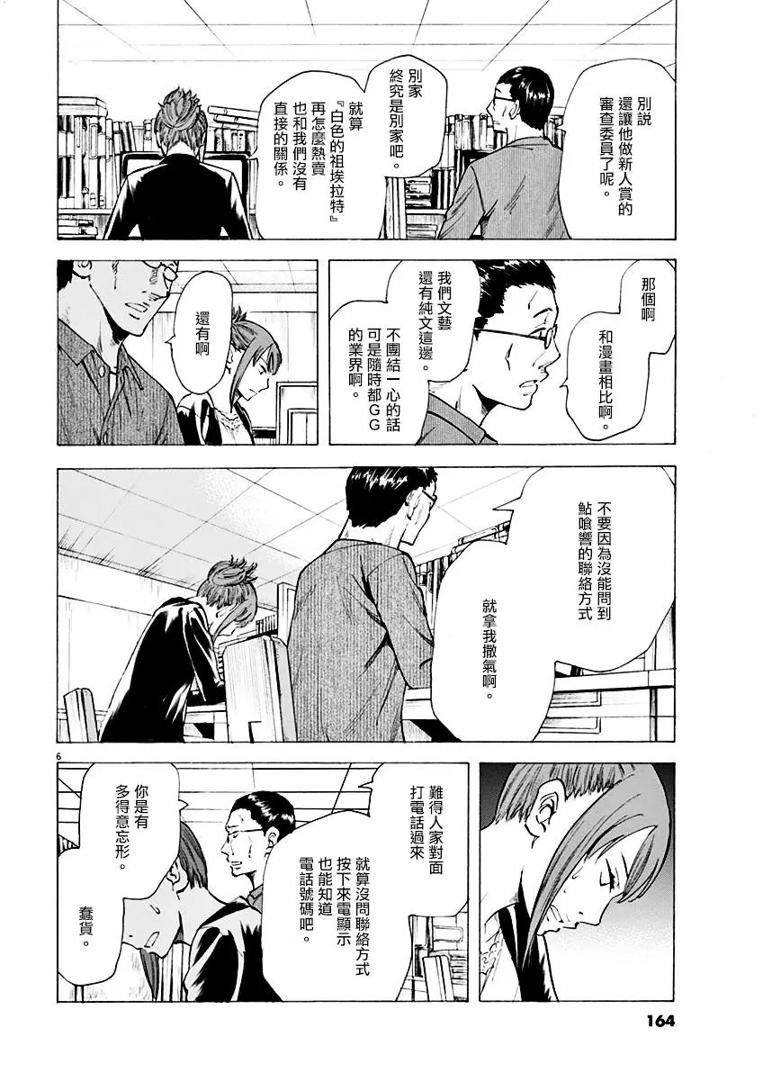 第06回