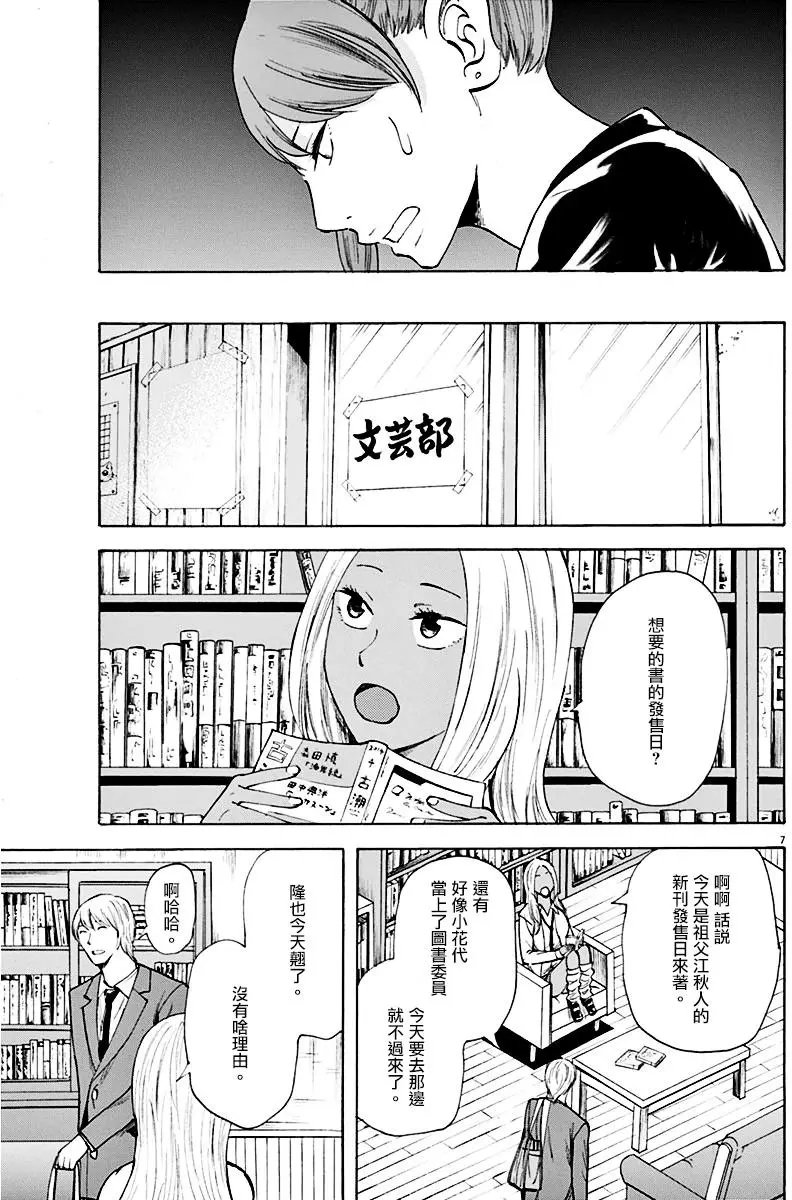 第06回