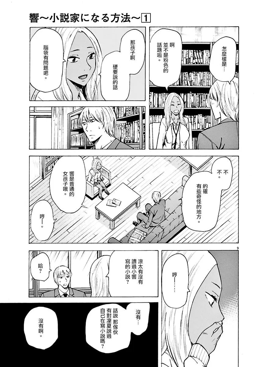 第06回