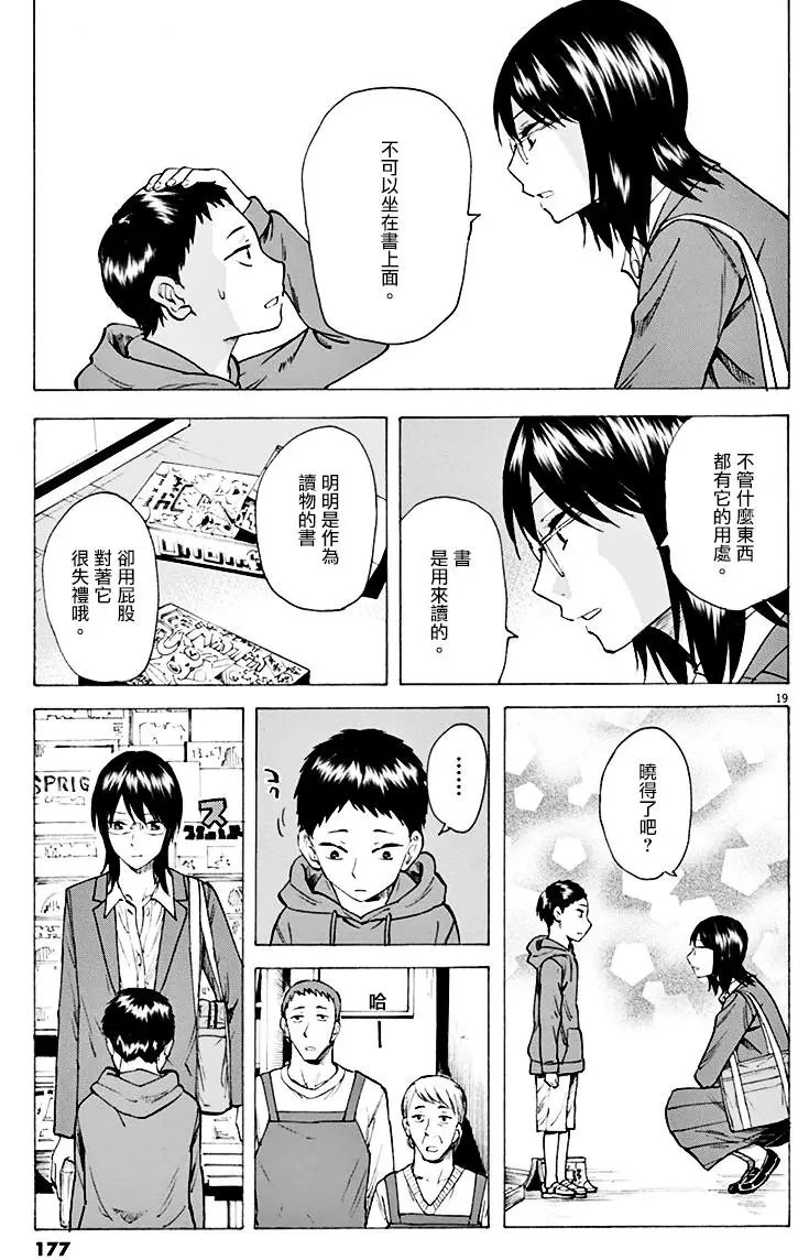 第06回