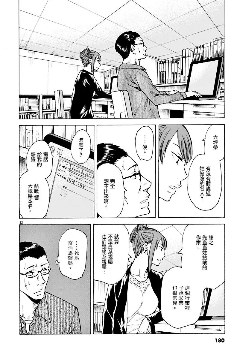 第06回