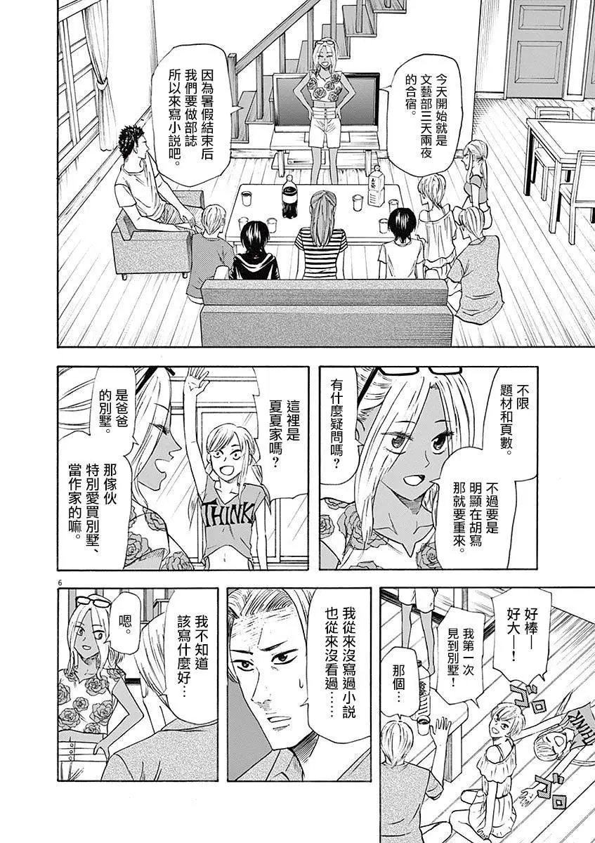 第59话