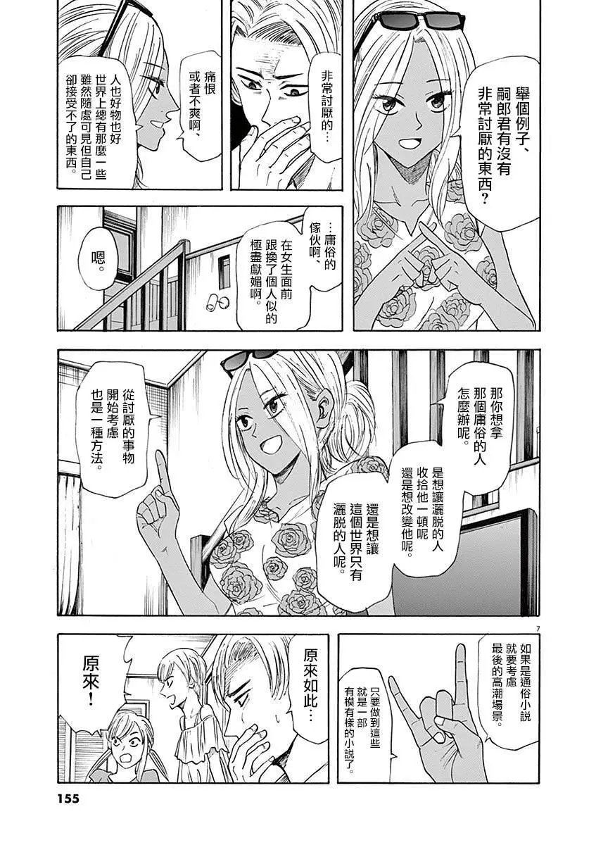 第59话