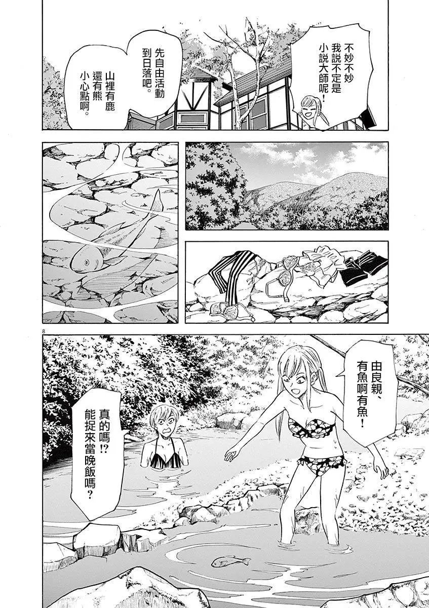 第59话
