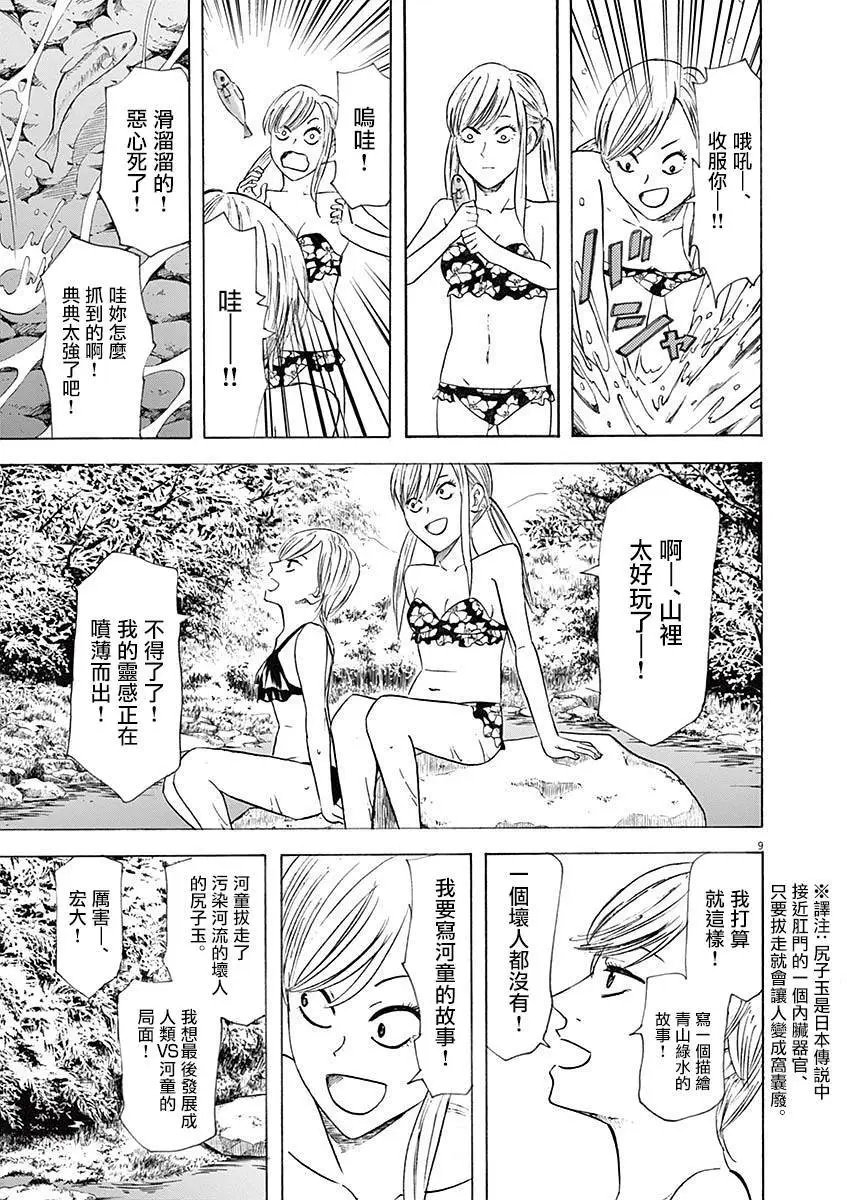 第59话