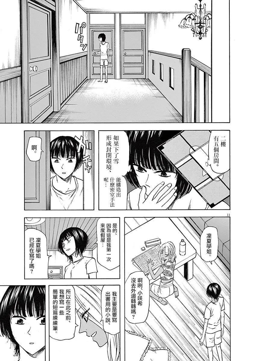 第59话