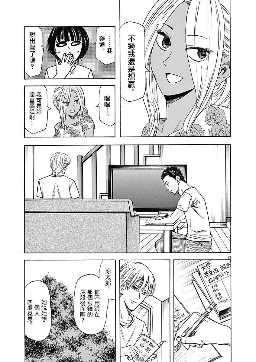 第59话