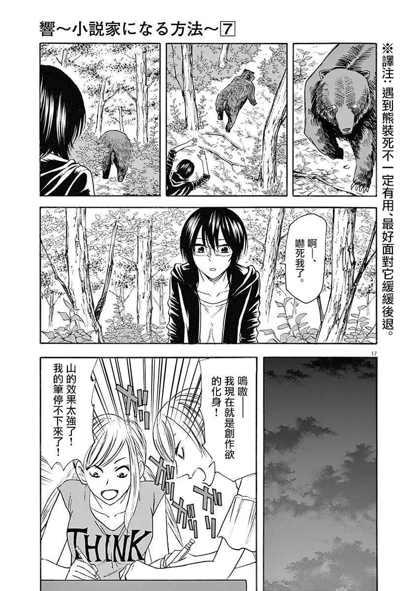 第59话