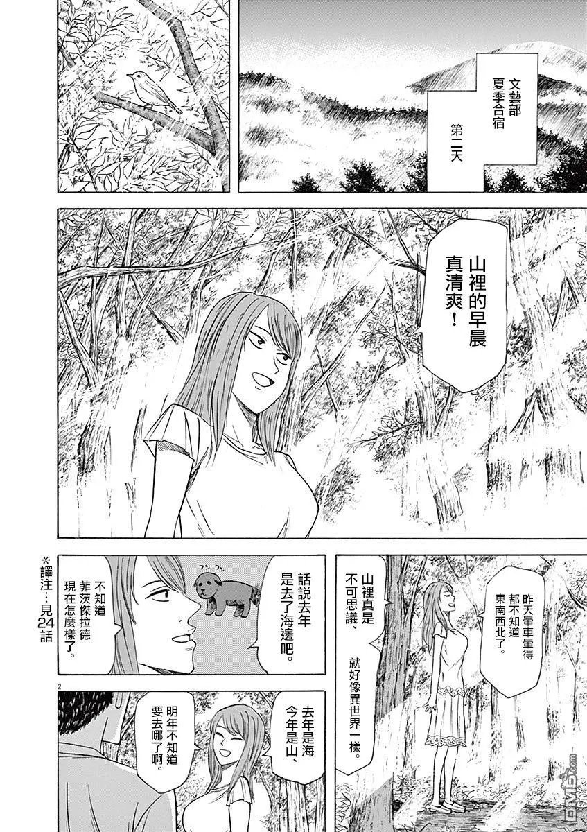 第60话