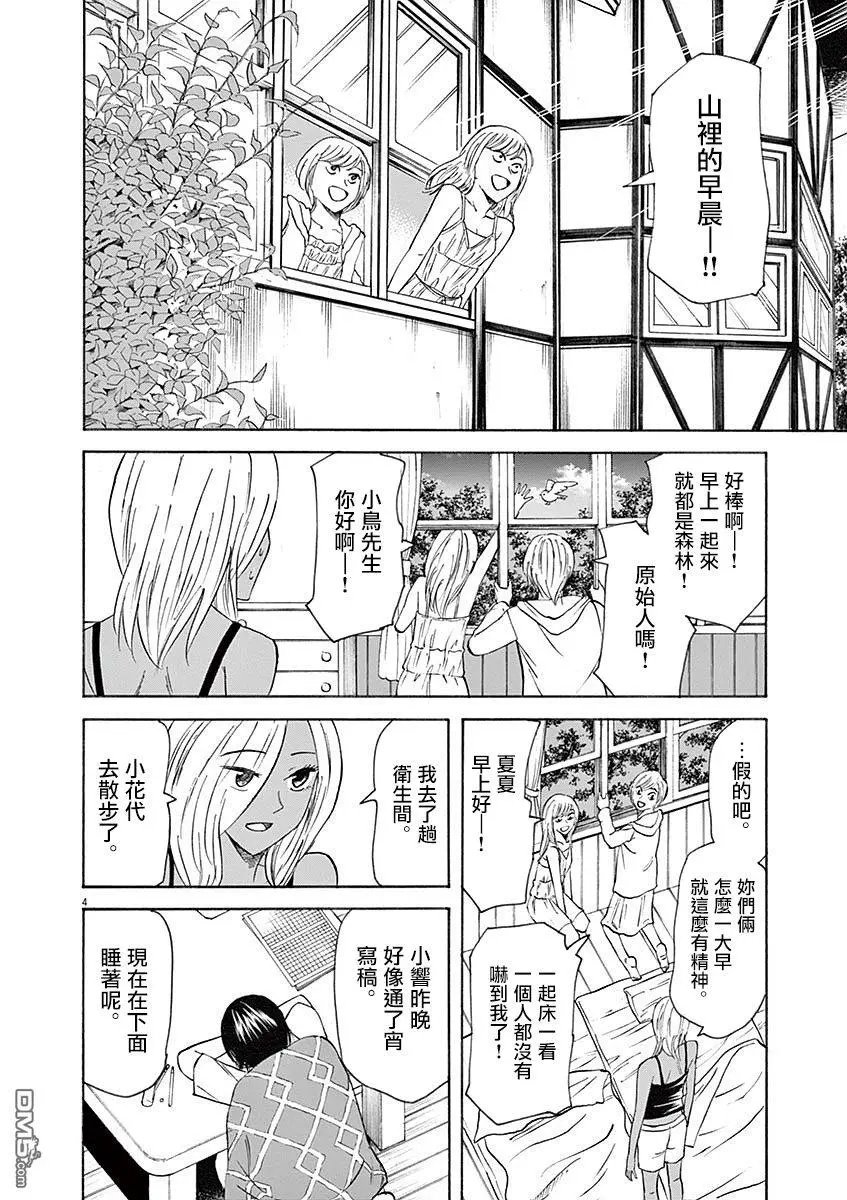 第60话